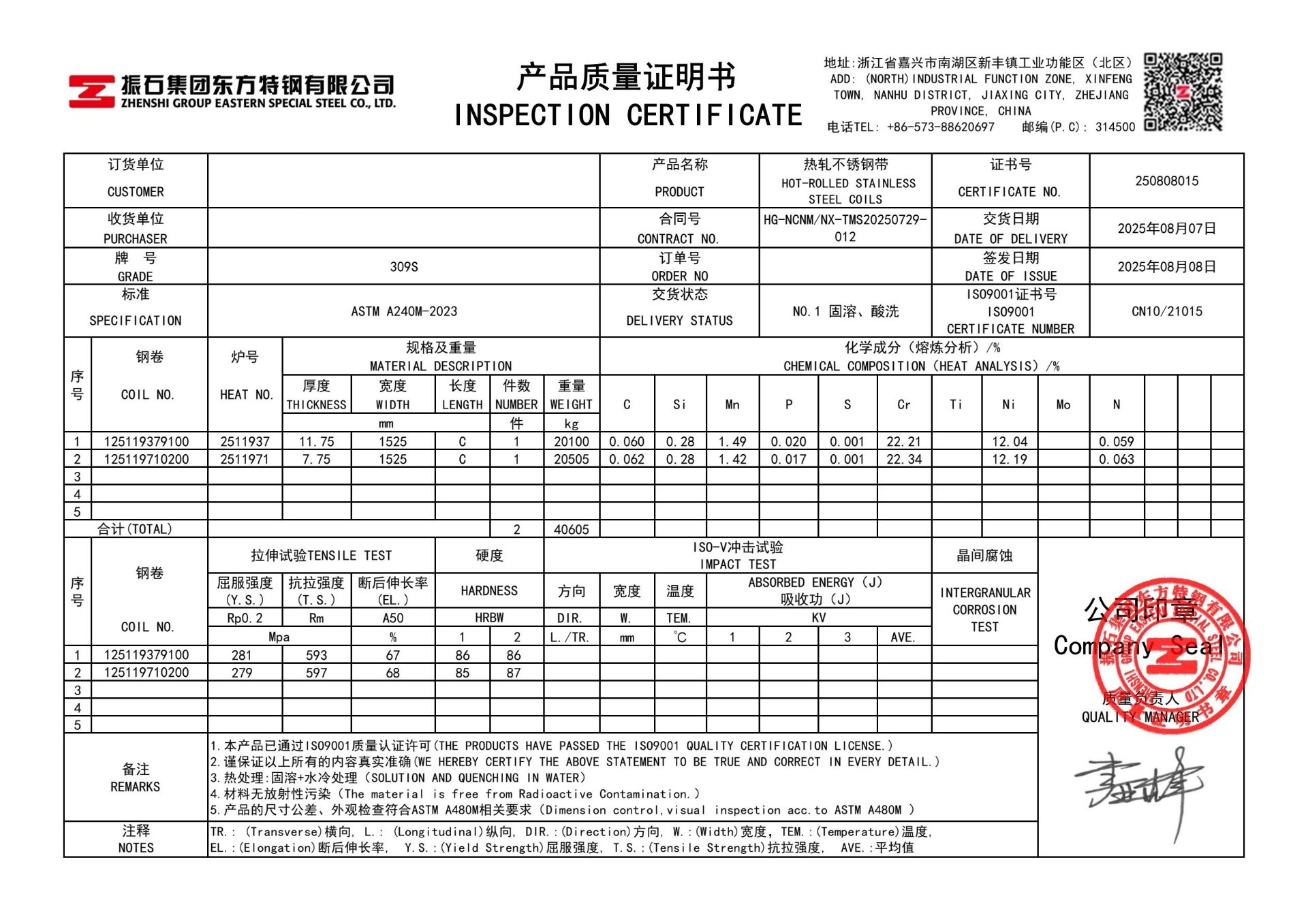 Mill test certificate sample (EN 10204 3.1)
